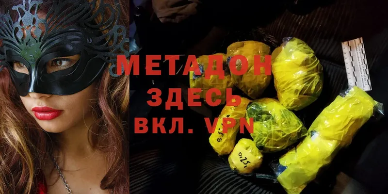 МЕТАДОН methadone  купить  сайты  Уварово 